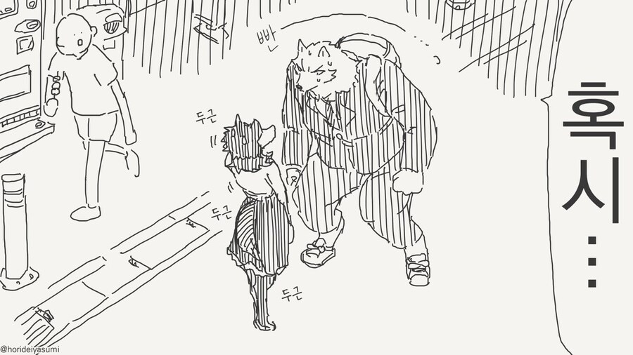 나쁜 만화 .manhwa_11.jpg