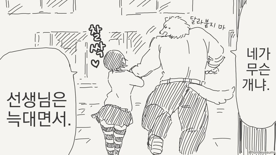 나쁜 만화 .manhwa_24.jpg