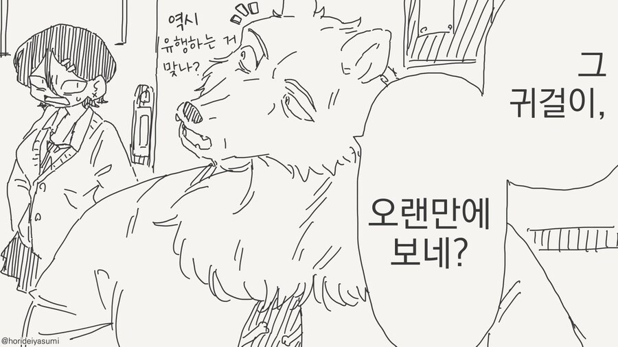 나쁜 만화 .manhwa_27.jpg