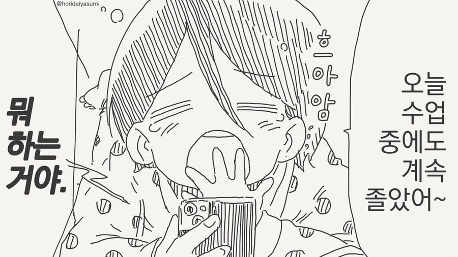 나쁜 만화 .manhwa_41.jpg