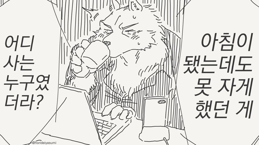 나쁜 만화 .manhwa_43.jpg