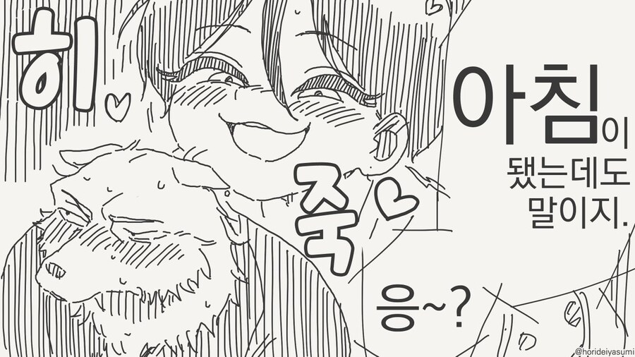 나쁜 만화 .manhwa_44.jpg