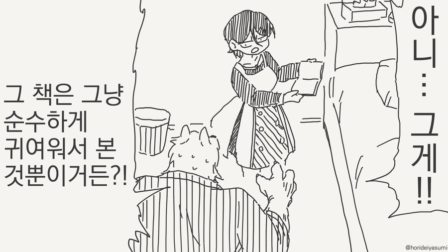 나쁜 만화 .manhwa_46.jpg