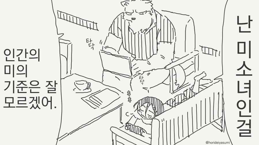 나쁜 만화 .manhwa_50.jpg