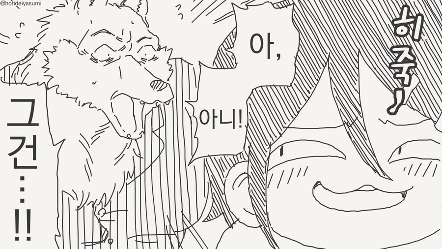 나쁜 만화 .manhwa_52.jpg