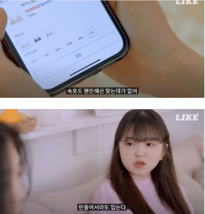 가슴 큰 여자의 고충_10.jpg