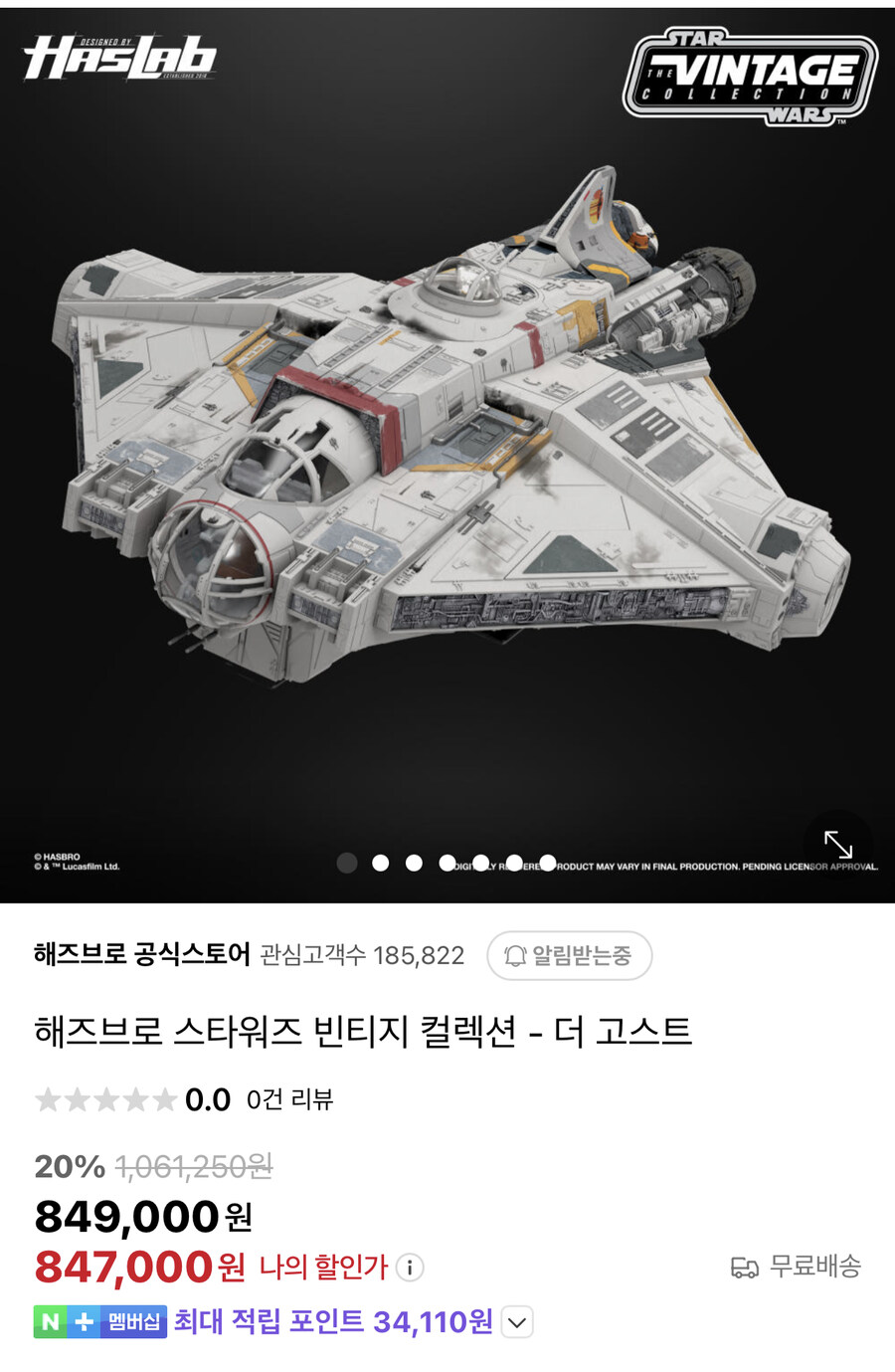 이 스타워즈 장난감은 뭔데 이렇게 비싸..?!? ㄷㄷㄷ_1.jpg