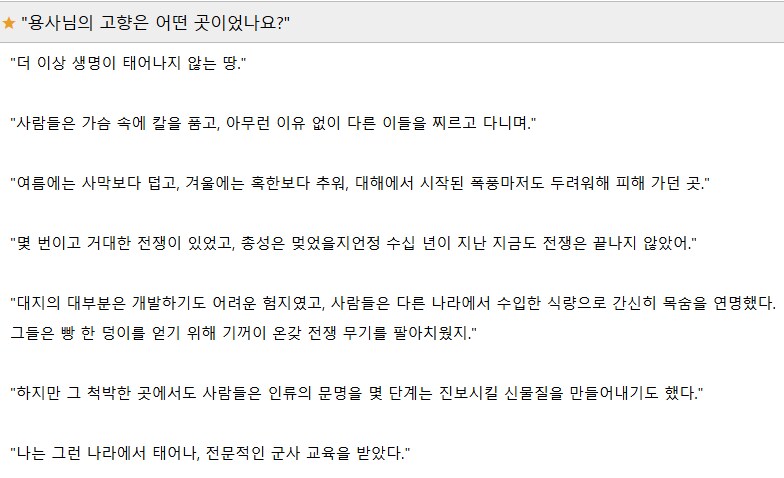 굉장한 배경 설정을 가진 용사를 소환한 이세계_1.png