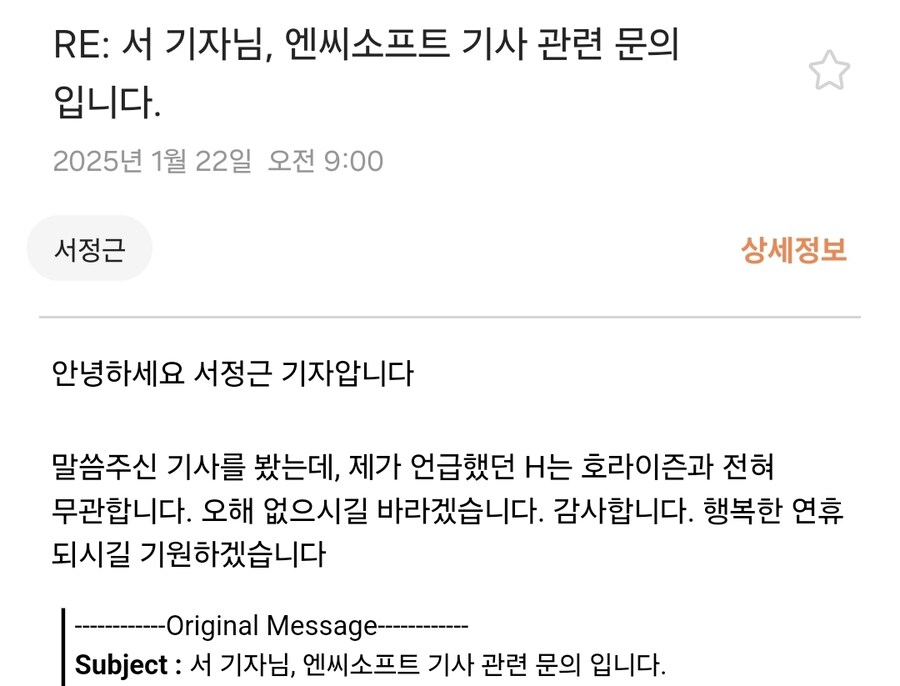 엔씨소프트 호라이즌 MMO 개발 취소는 오보_1.jpg