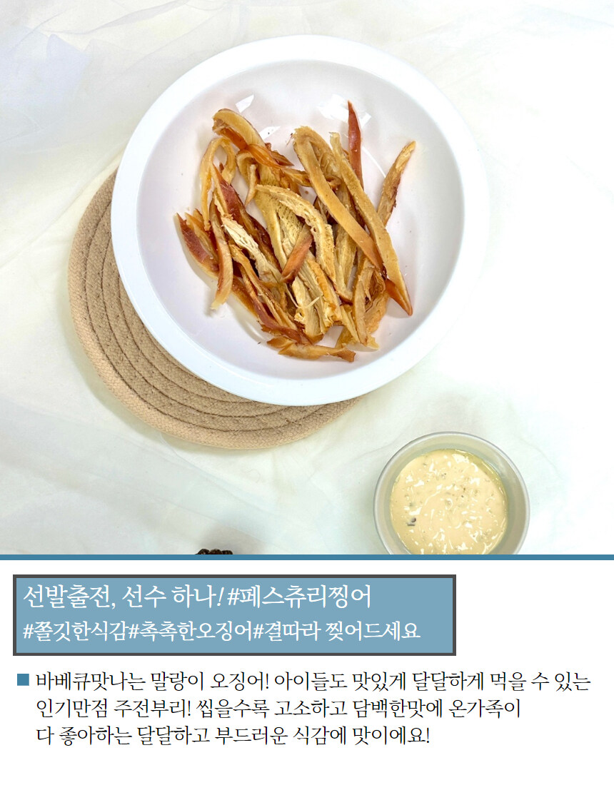 [네이버]명절맞이!! 다양한 주전부리 건어물 6종 선물세트 라방~_9.jpg