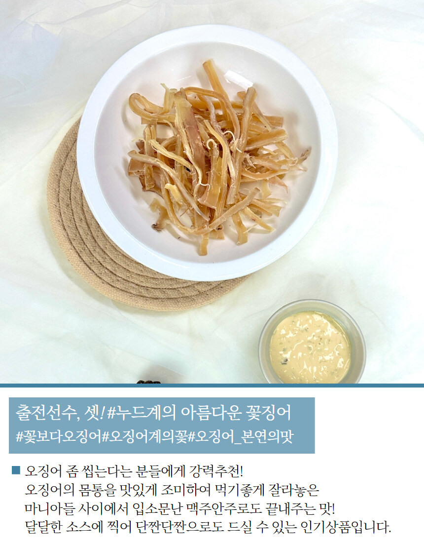 [네이버]명절맞이!! 다양한 주전부리 건어물 6종 선물세트 라방~_13.jpg