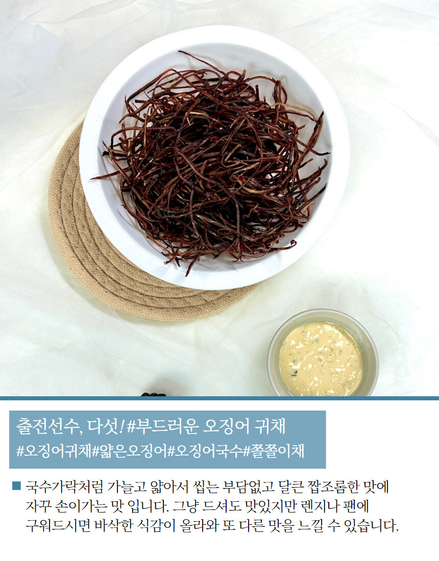 [네이버]명절맞이!! 다양한 주전부리 건어물 6종 선물세트 라방~_17.jpg