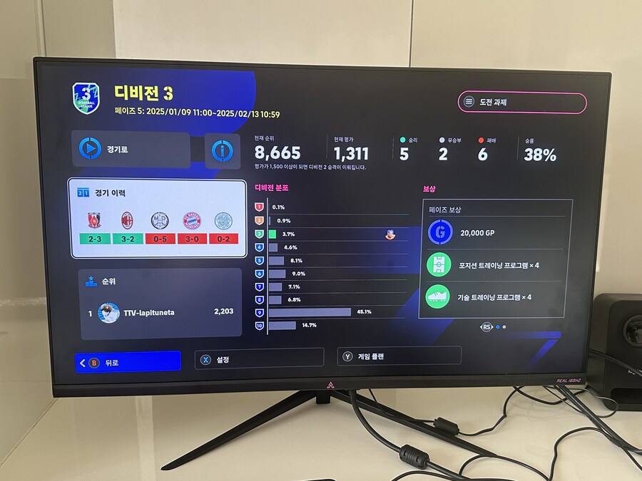 이풋볼은 뭐다??_3.jpg