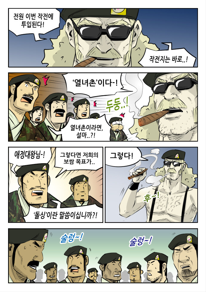 자신은 퓨어한 총각이라는 말 훈련병의 말에 교관이 대답한 말_1.jpg