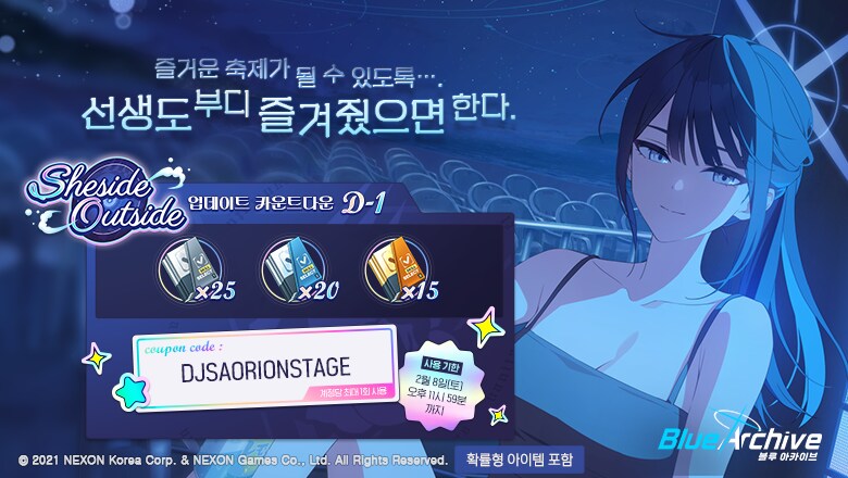 일섭에서 먼저 체험해보고 쓰는 3.5주년 페스 유입 뉴비 성장팁_6.png