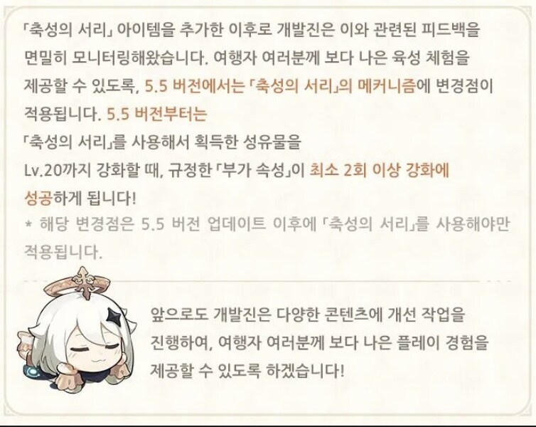축성의 서리 개편_1.jpg