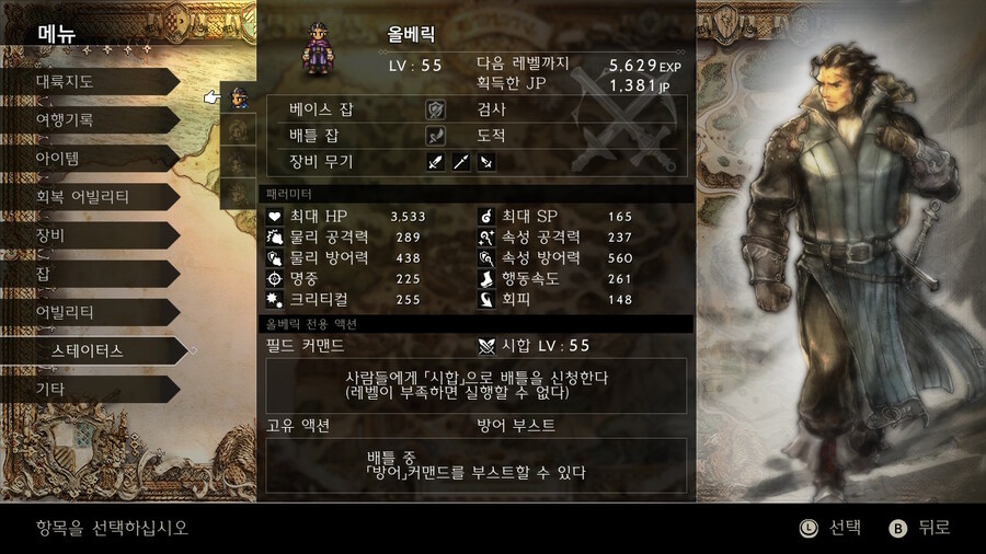 (옥토1) 딜이 안나와요 ㅠㅠ 조언 좀 부탁드립니다._1.jpg