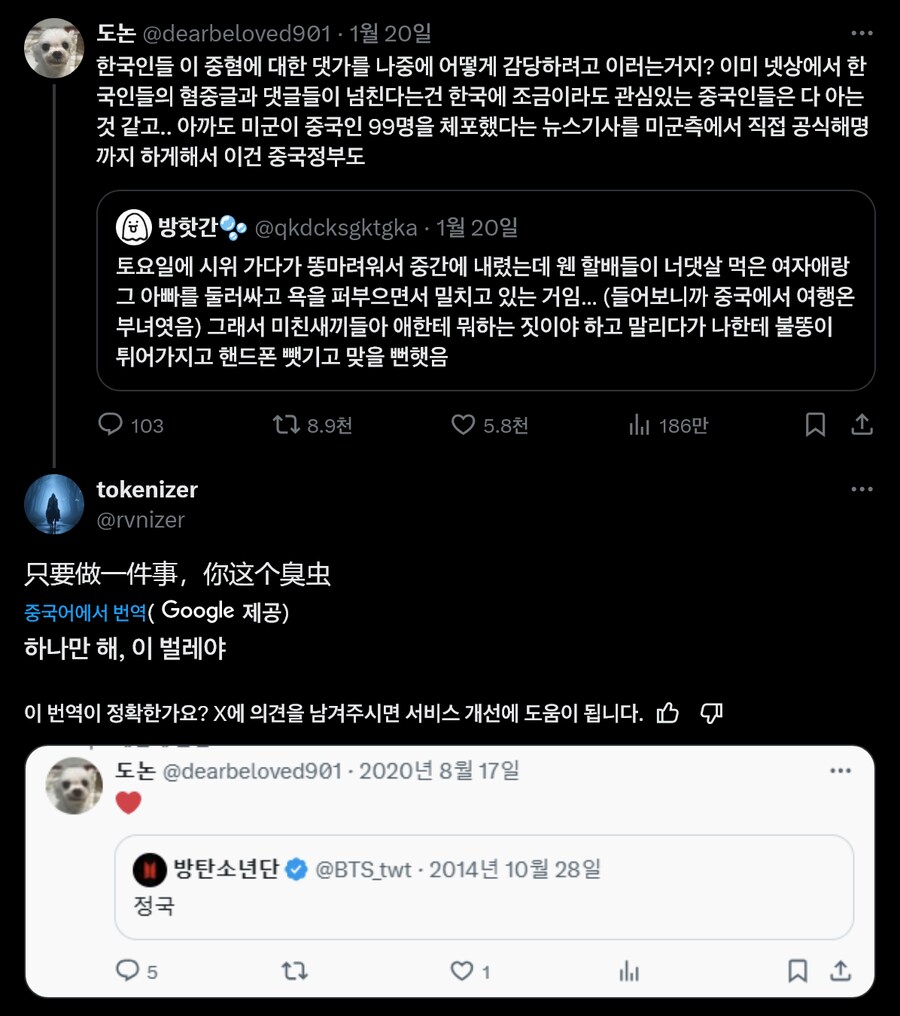 ???: 한국인들은 중혐의 댓가를 어떻게 감당하려는거지?_1.png