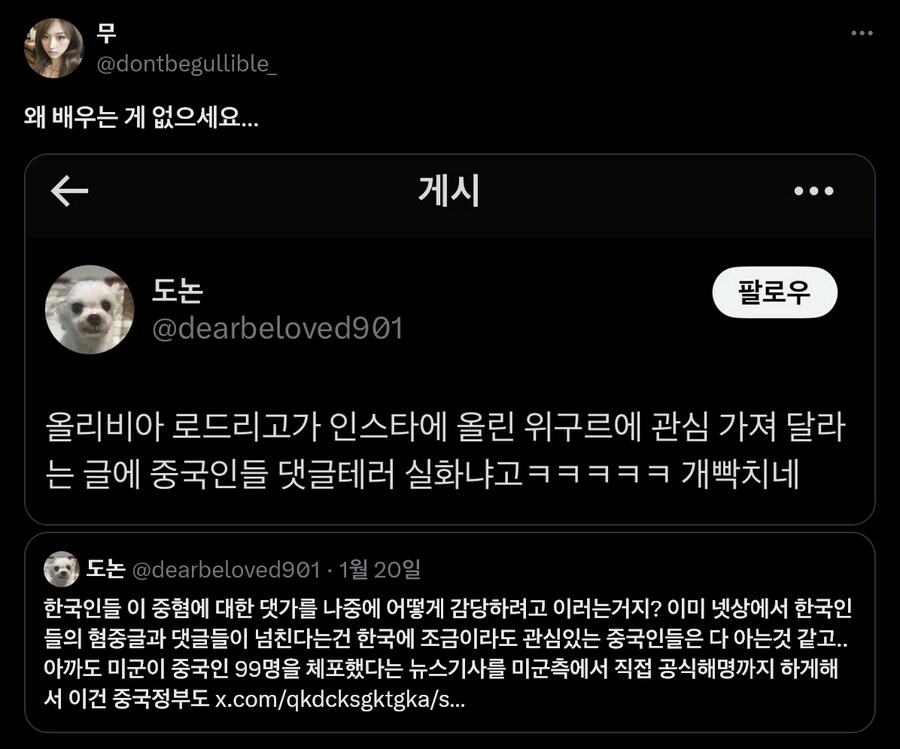 ???: 한국인들은 중혐의 댓가를 어떻게 감당하려는거지?_2.png