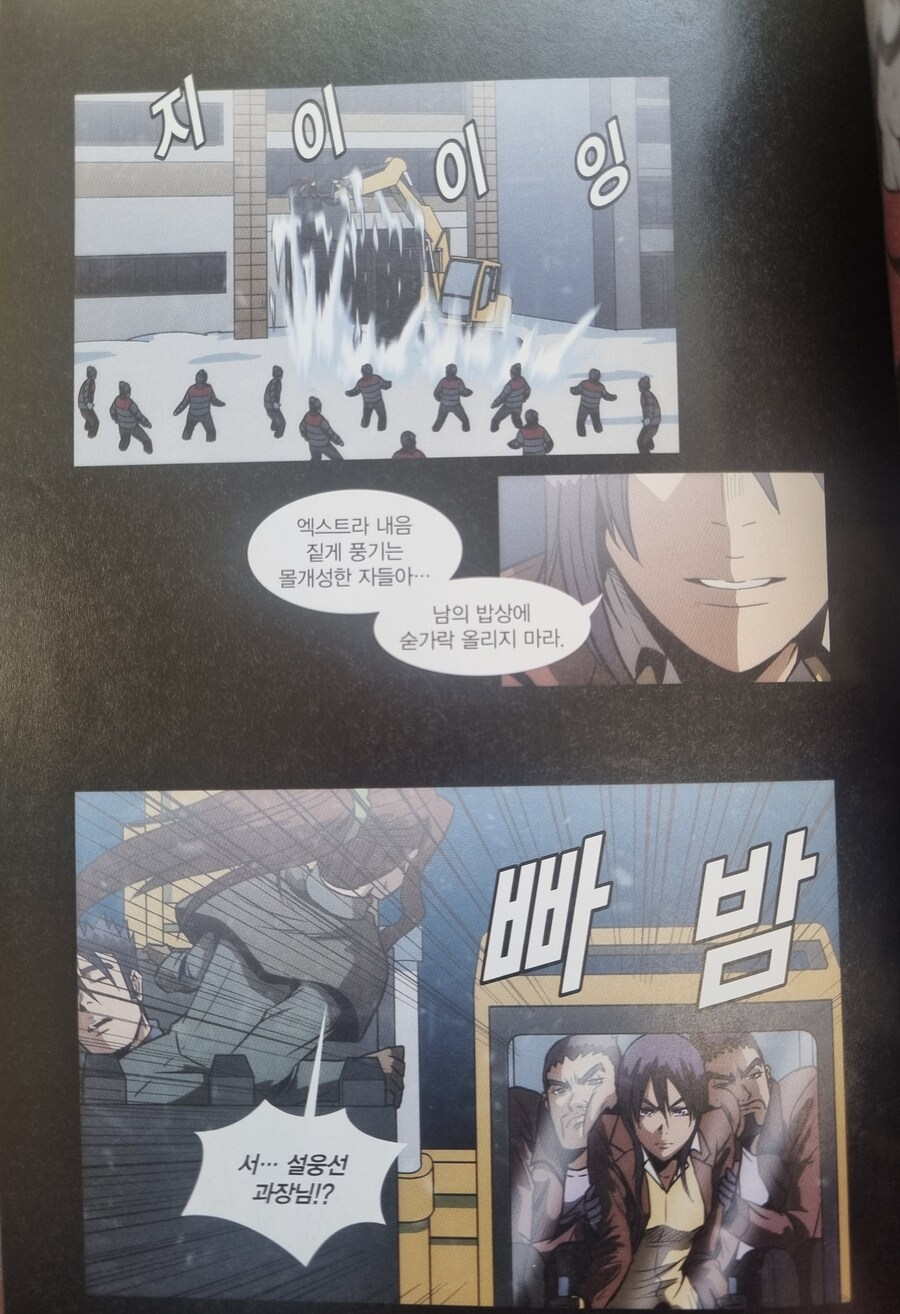 아무도 안 다치고 개쩌는 액션씬 그리는 법_3.jpg