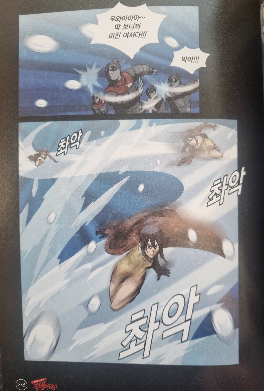 아무도 안 다치고 개쩌는 액션씬 그리는 법_5.jpg