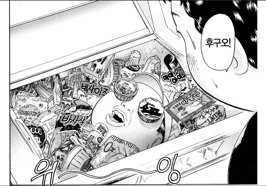 괴짜가족) 냉동고 문을 열었더니.jpg_2.jpg