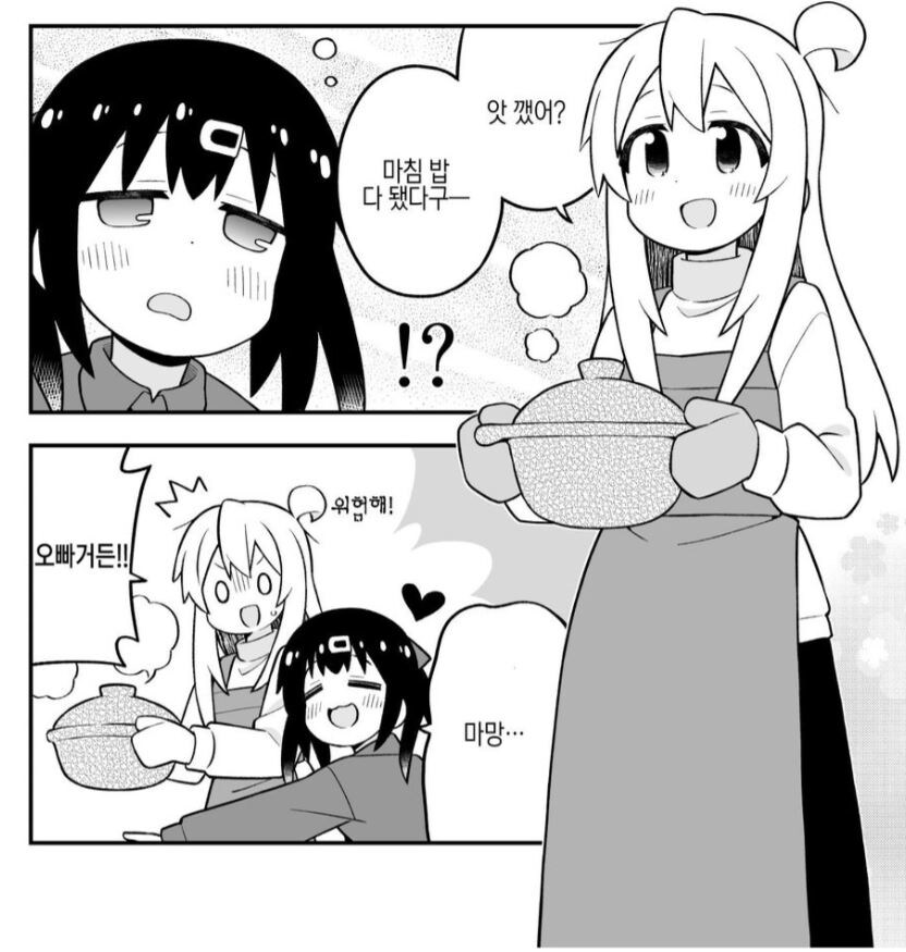 오빠는끝) 시집갈 준비 끝_1.jpg