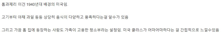 옛날 애니로 느껴보는 시대별 나라 밥상 장면.jpg_10.jpg