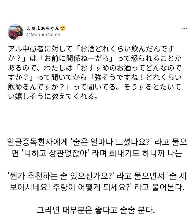 현직 간호사가 알콜중독환자 주량 체크하는 법_1.jpg