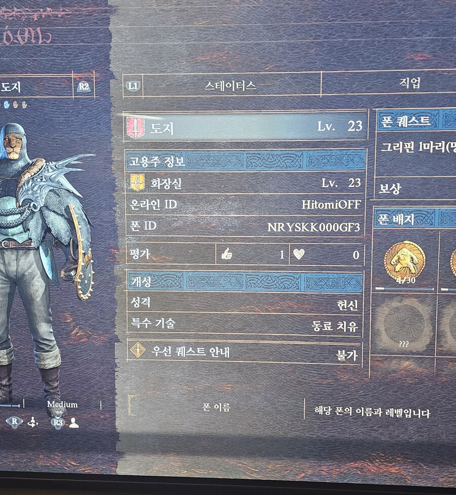 뉴비입니다 초심자의증거랑 샤르망 나눔 가능할까요 ?_1.jpg