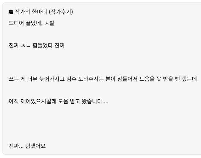 웹소설 19금 떡씬보다 독자를 흥분시키는 것_5.webp