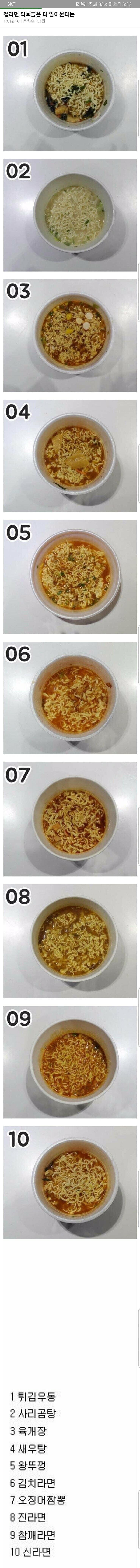 컵라면좀 먹어본 사람들은 알아보는 컵라면_1.png