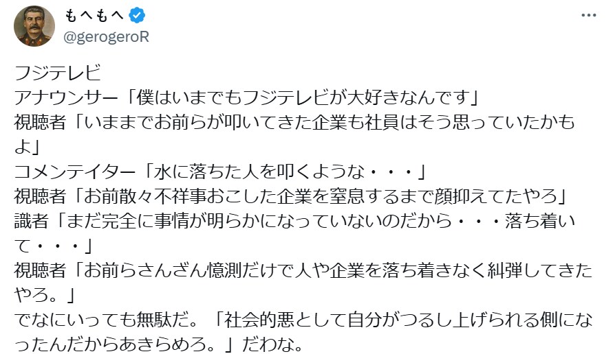 후지 TV가 더 뚜드려맞고있는 이유.jpg_1.png