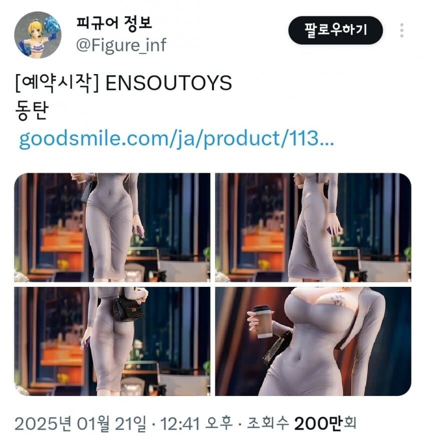 동탄 피규어의 의외의 근황_1.jpg