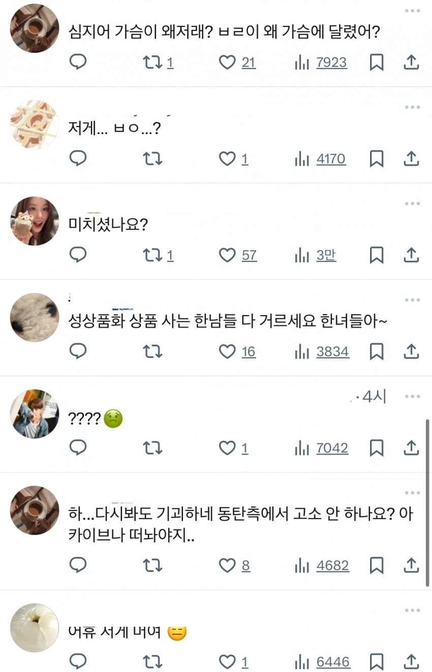 동탄 피규어의 의외의 근황_4.jpg