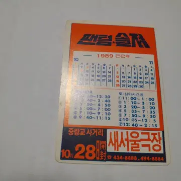 '팬텀 솔져' (1987) 무료 공개 중 ft. '인랑' (1999)_3.webp