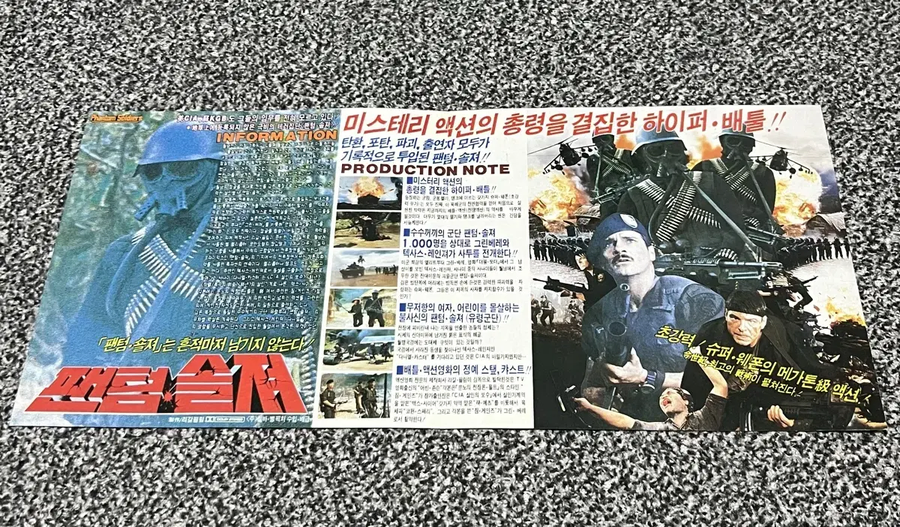 '팬텀 솔져' (1987) 무료 공개 중 ft. '인랑' (1999)_5.webp