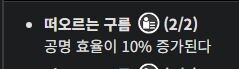 명조)구름셋 벗어나니 문제되는점_1.jpg