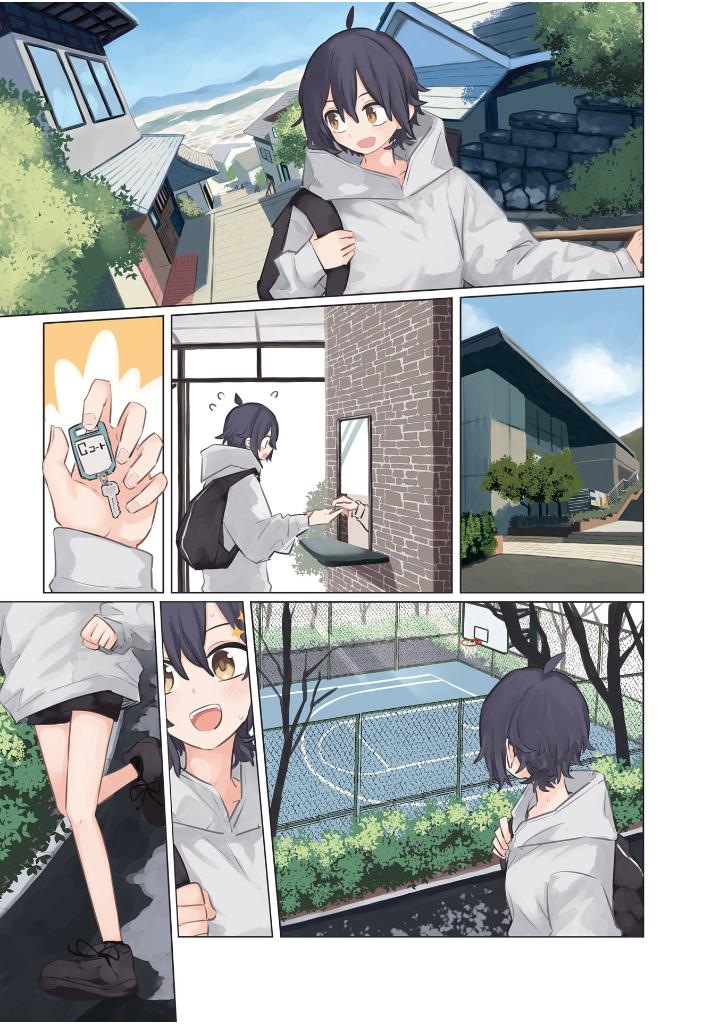 [사모님은·새댁·짱] 작가, 신작『방과 후 바스켓』1권 표지&특전_6.jpg