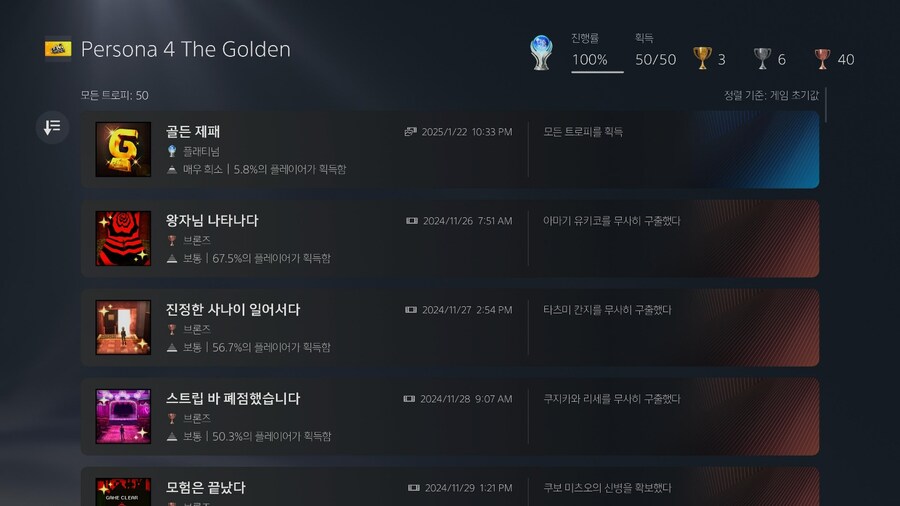 4골든 플래티넘 달성_1.jpg