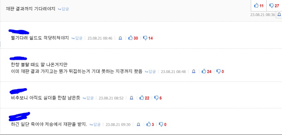 주호민 사건 때 중립기어 박자하면 들었던 말들_1.png