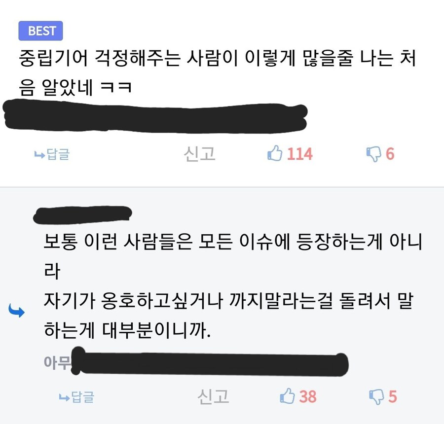 주호민 사건은 새끼타조 보는 기분임_1.jpg