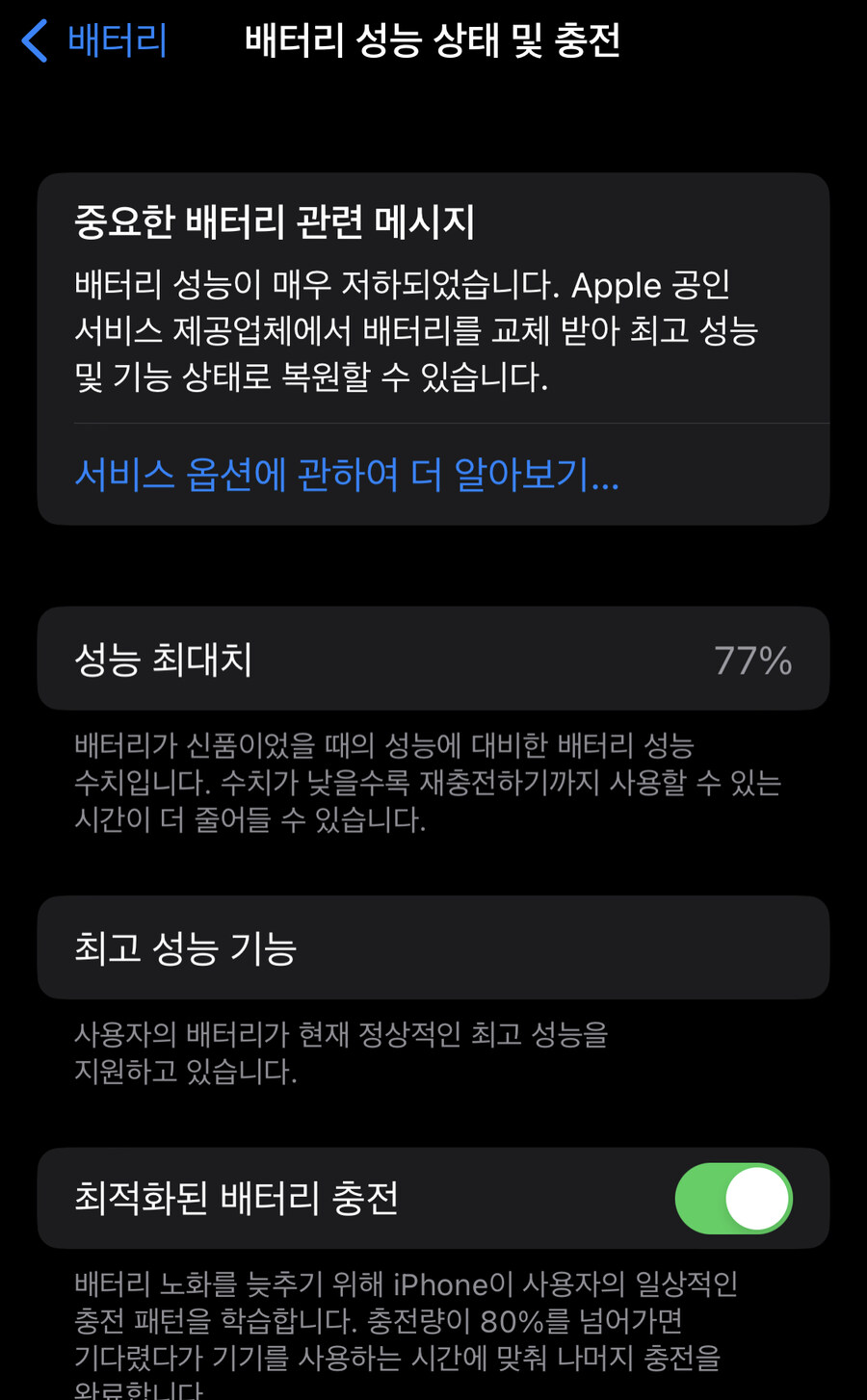 이번 갤럭시 상태 보니 내거 아직 현역인득_2.jpg