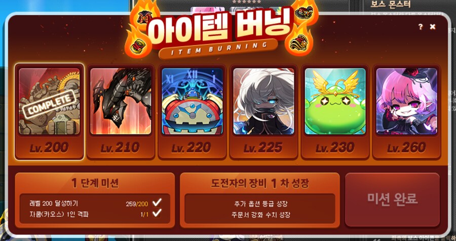 메이플)오늘은 카벨 잡고만다_4.png