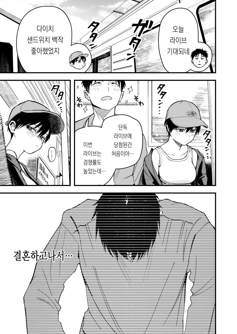 보이시 여자친구의 어른이 된 모습이 너무 귀여워 만화_1.jpg