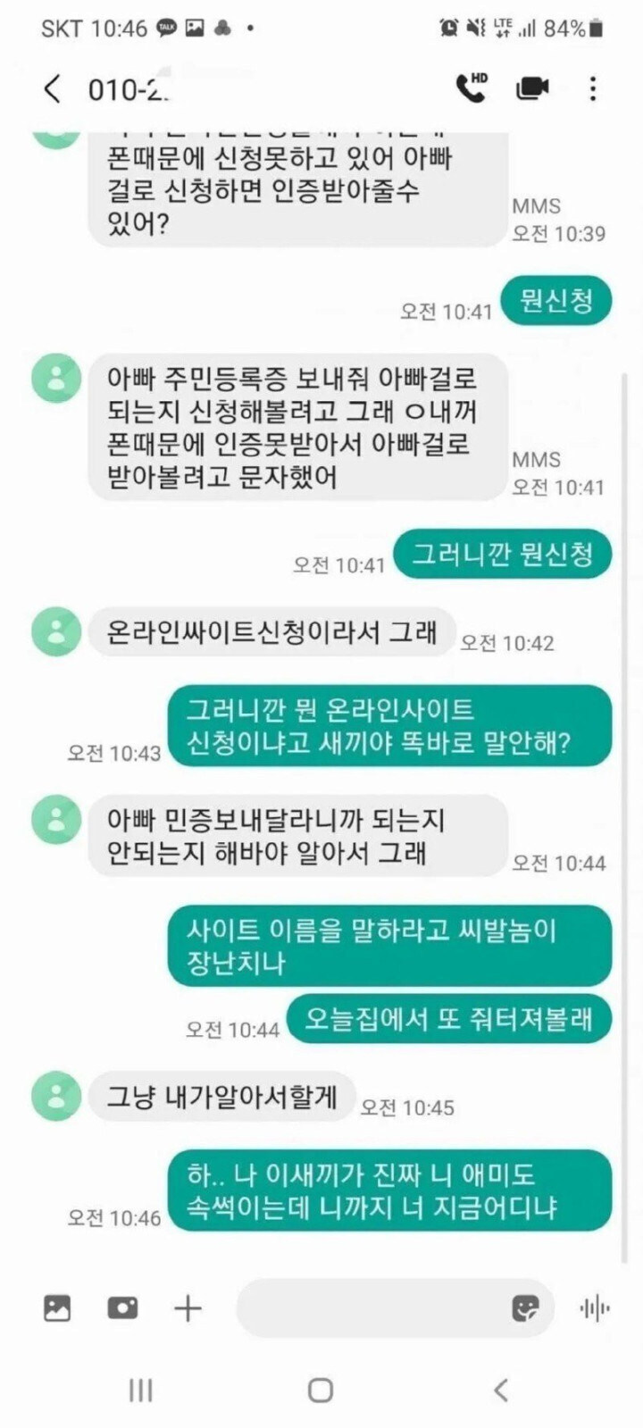 진정한 어둠을 목도하고 얼어붙어버린 피싱범_1.jpg