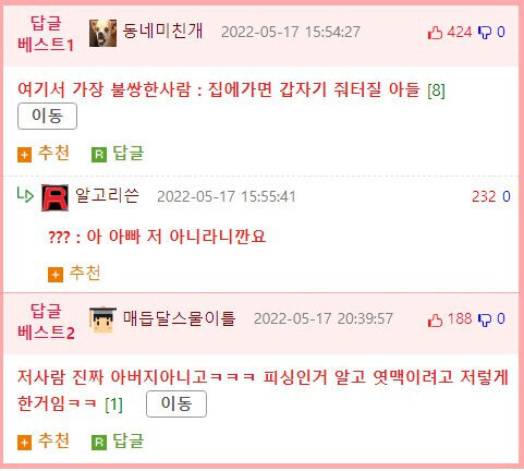 진정한 어둠을 목도하고 얼어붙어버린 피싱범_2.jpg