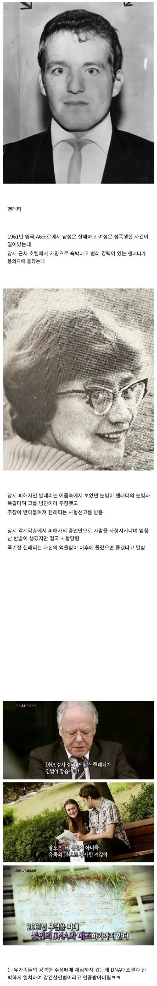 눈빛때문에 사형 당한 사람_1.jpg