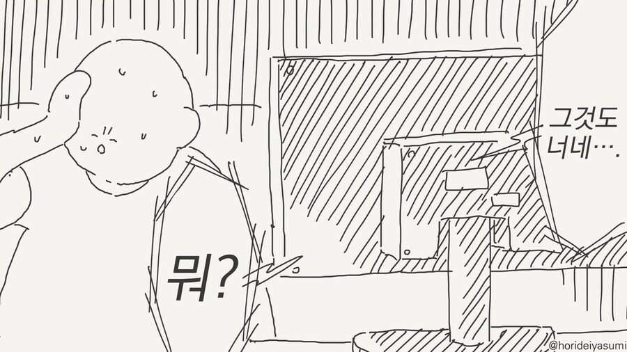 금태양 나오는 시리즈 만화 모음집.manhwa_8.jpg