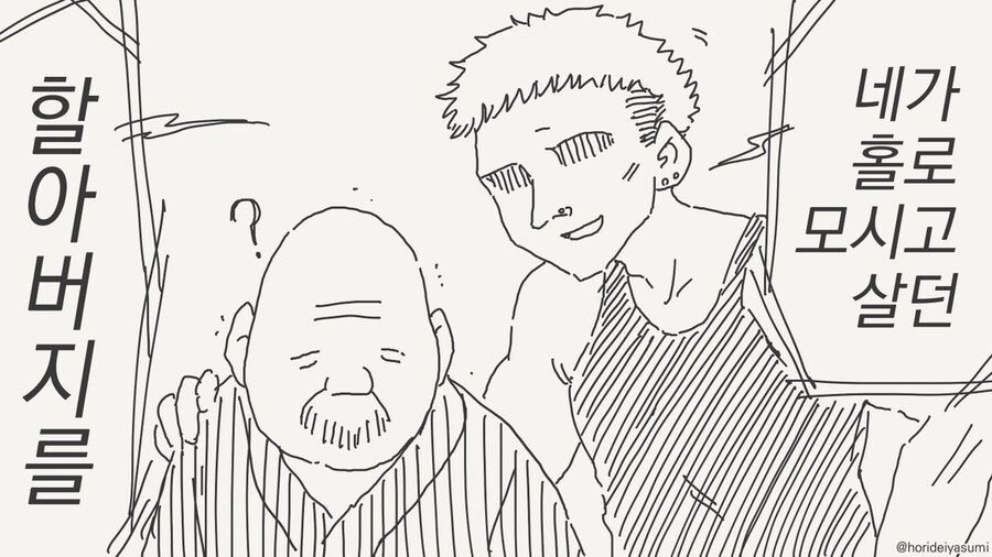 금태양 나오는 시리즈 만화 모음집.manhwa_34.jpg